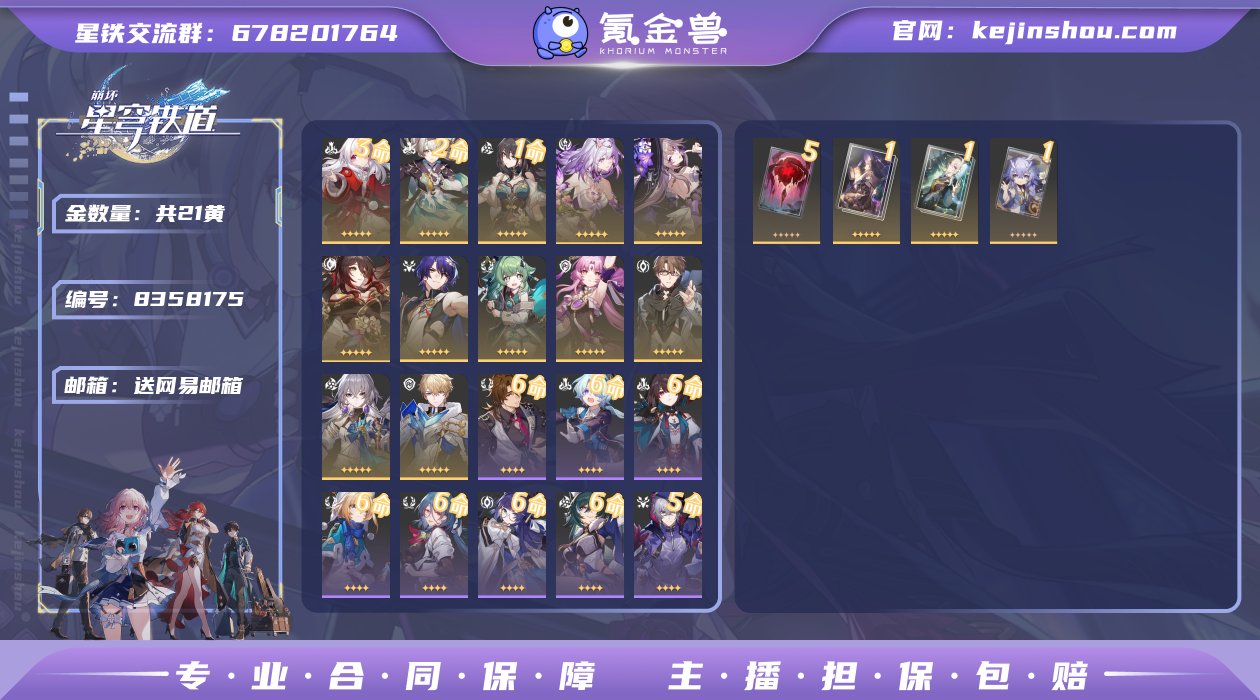 邮箱: 送网易邮箱 开拓者性别: 男 总黄...