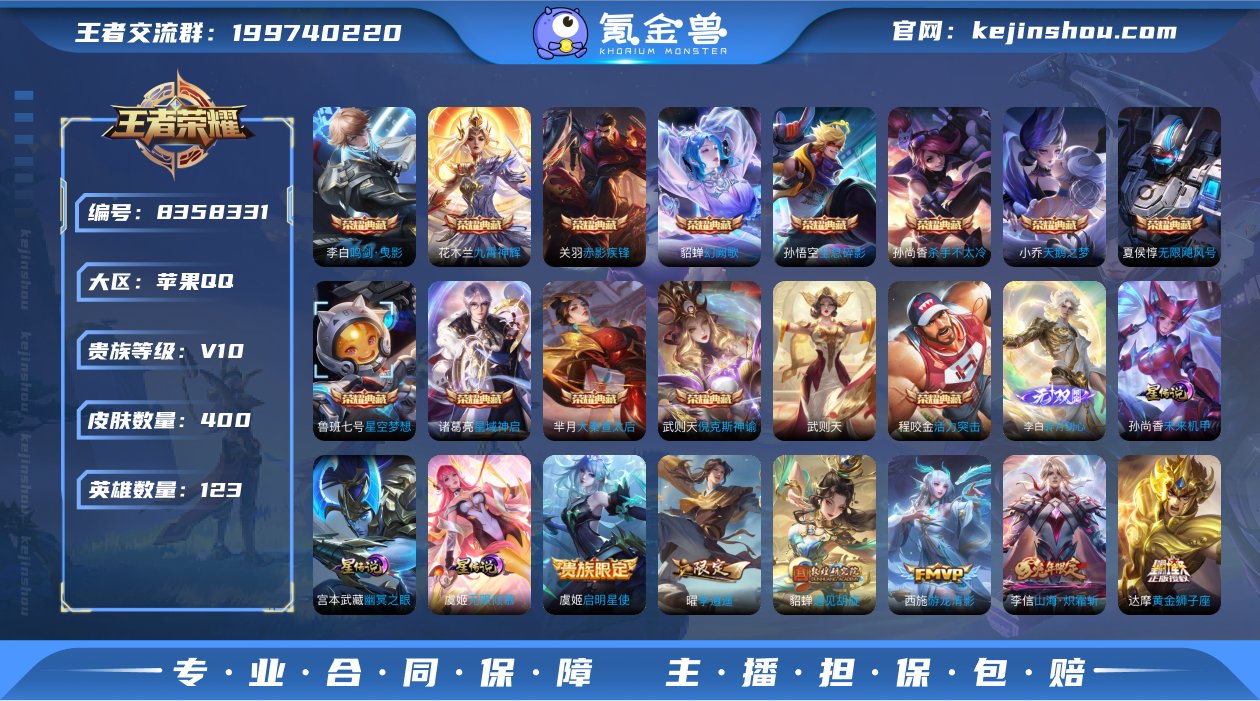 G-ON6953 苹果QQ V10 400...