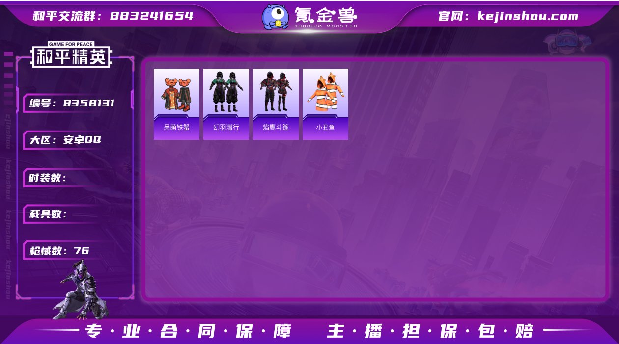 1粉装 3特效枪 3印记 可二次 可修改实...