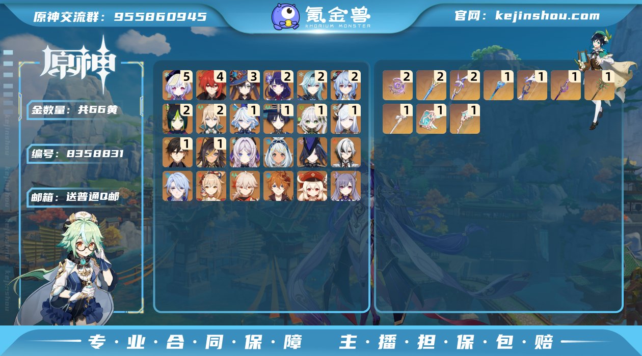 【Y20843】60级/66黄/女主/24...