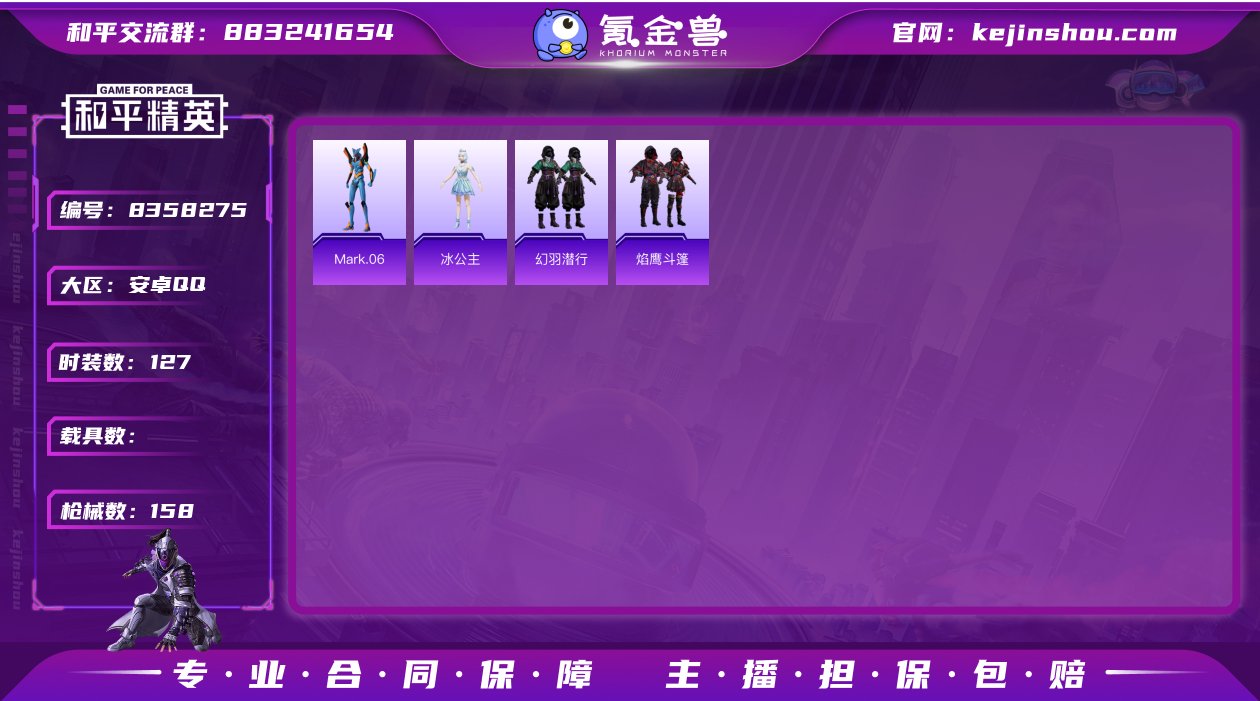 M99343+【2粉装6特效枪满级 蓝色螳...
