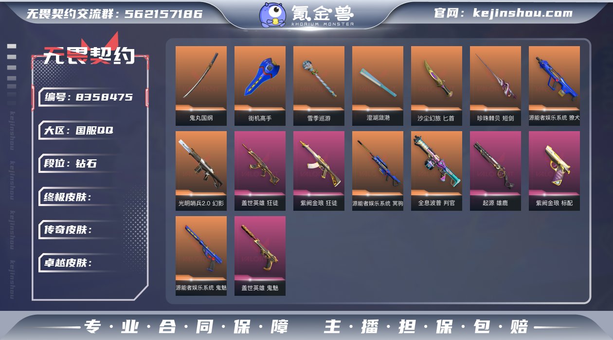 14橙皮 4金皮 7紫皮 104皮肤 24...