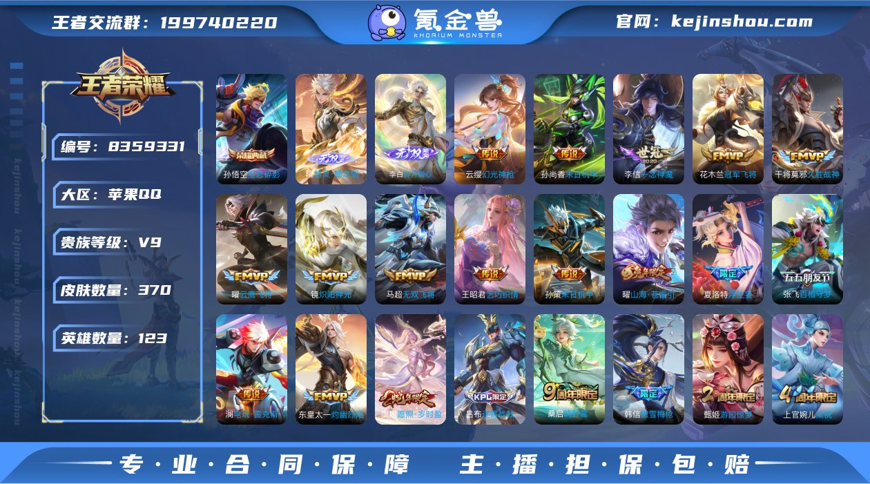 V9 1典藏 2无双 21传说 123英雄...