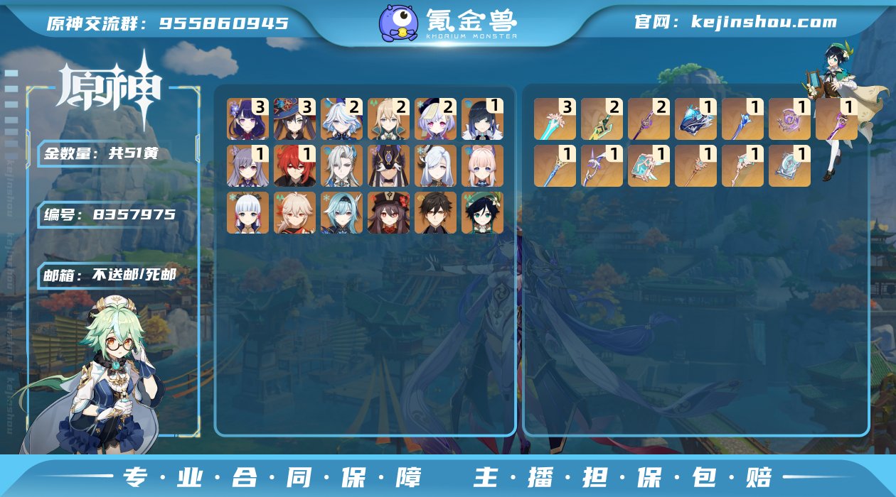 【Y6010二命芙宁娜 那维莱特+专武 三...