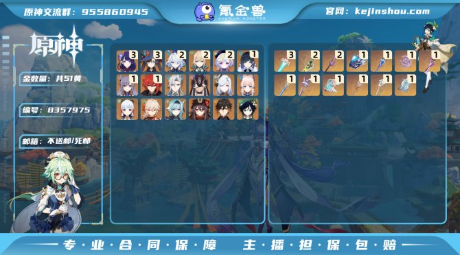 氪金兽