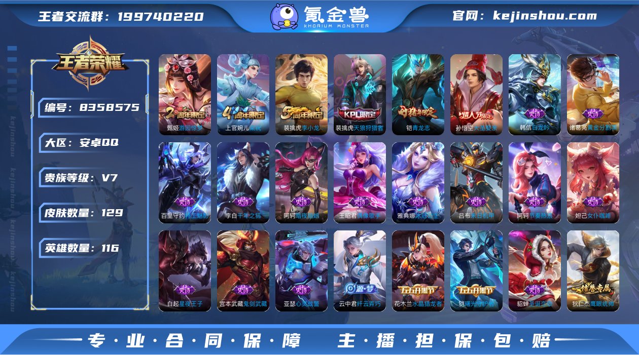 实名: 可修改 贵族等级: V7 英雄数:...
