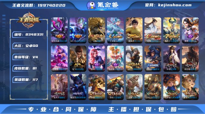 氪金兽