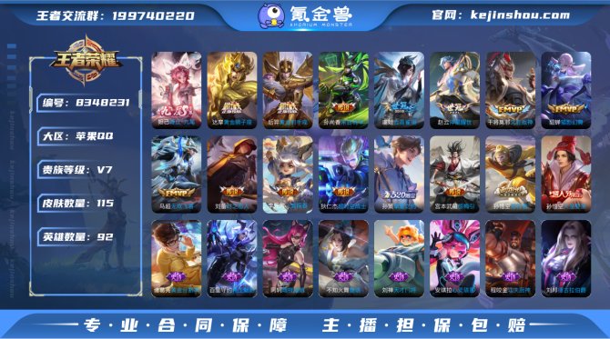 氪金兽