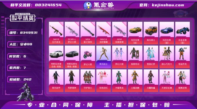 氪金兽