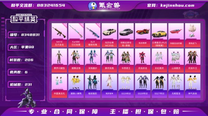 氪金兽