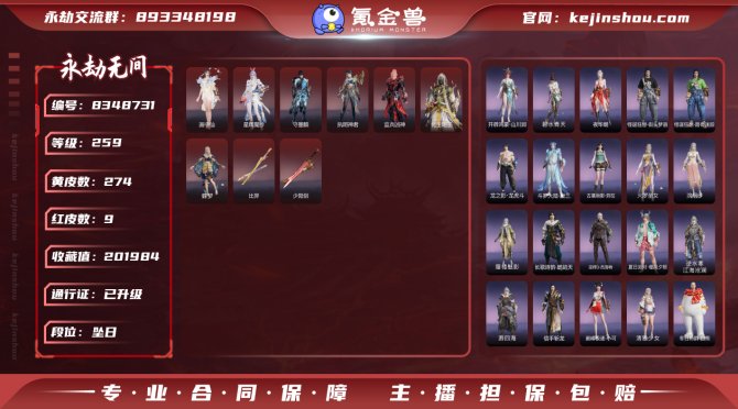 氪金兽