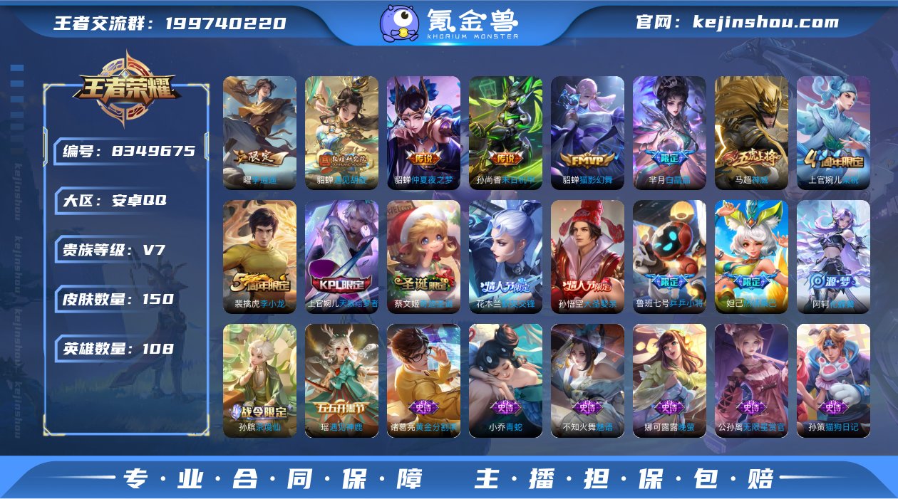 【可修改 /性别: 男号/ 贵族等级: V...