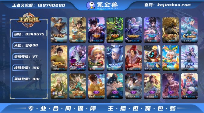 氪金兽