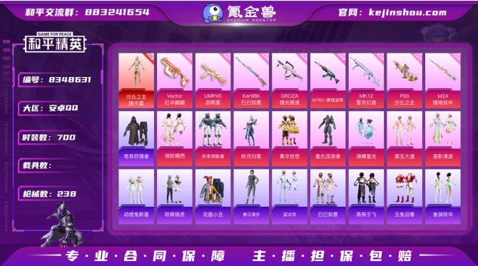 氪金兽