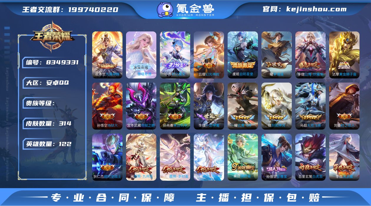 编号64247 可二次v8 313皮肤 1...