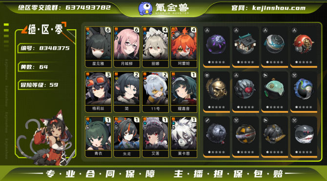 氪金兽