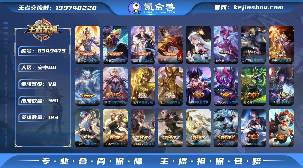 AL600787皮肤数381 典藏皮肤数3...
