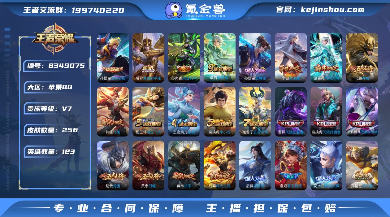 实名: 可修改 贵族等级: V7 英雄数:...