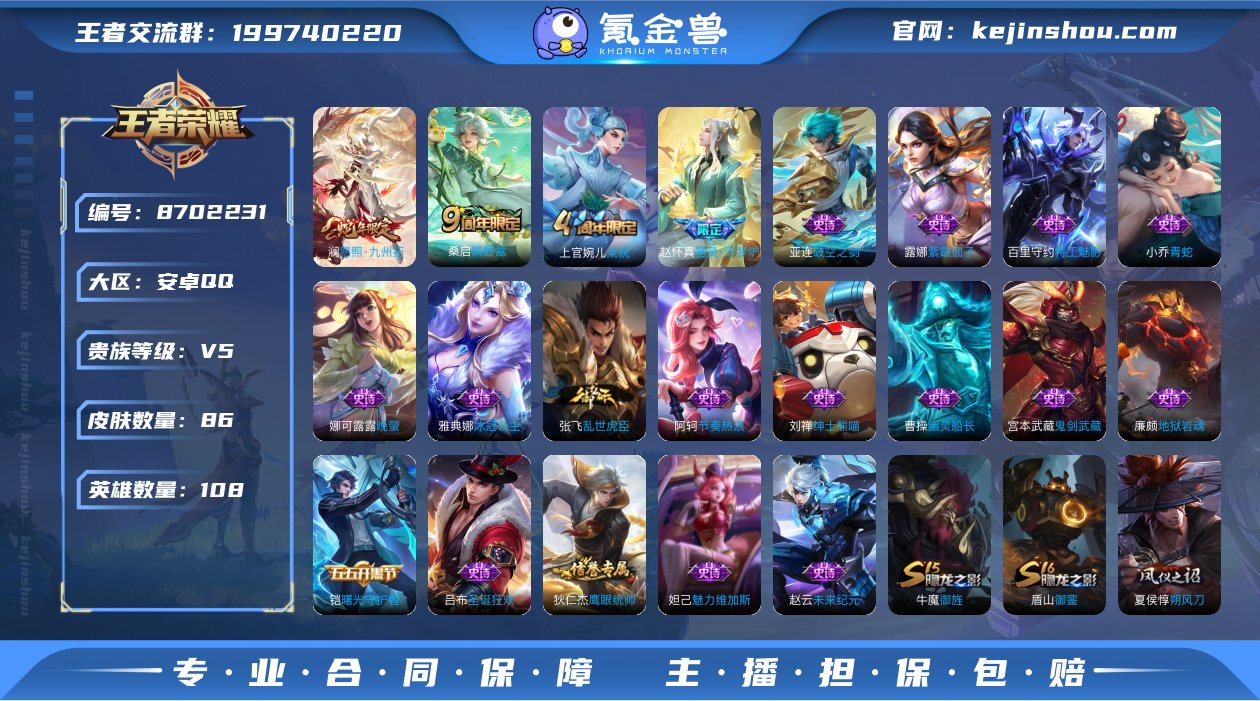 实名: 可修改 贵族等级: V5 英雄数:...