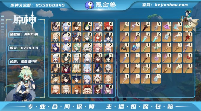 氪金兽