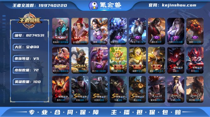 氪金兽