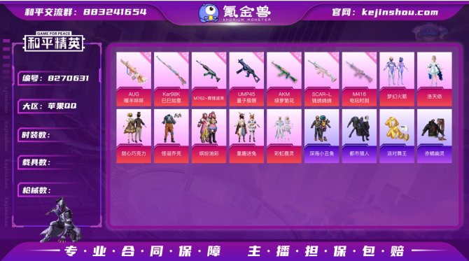 氪金兽