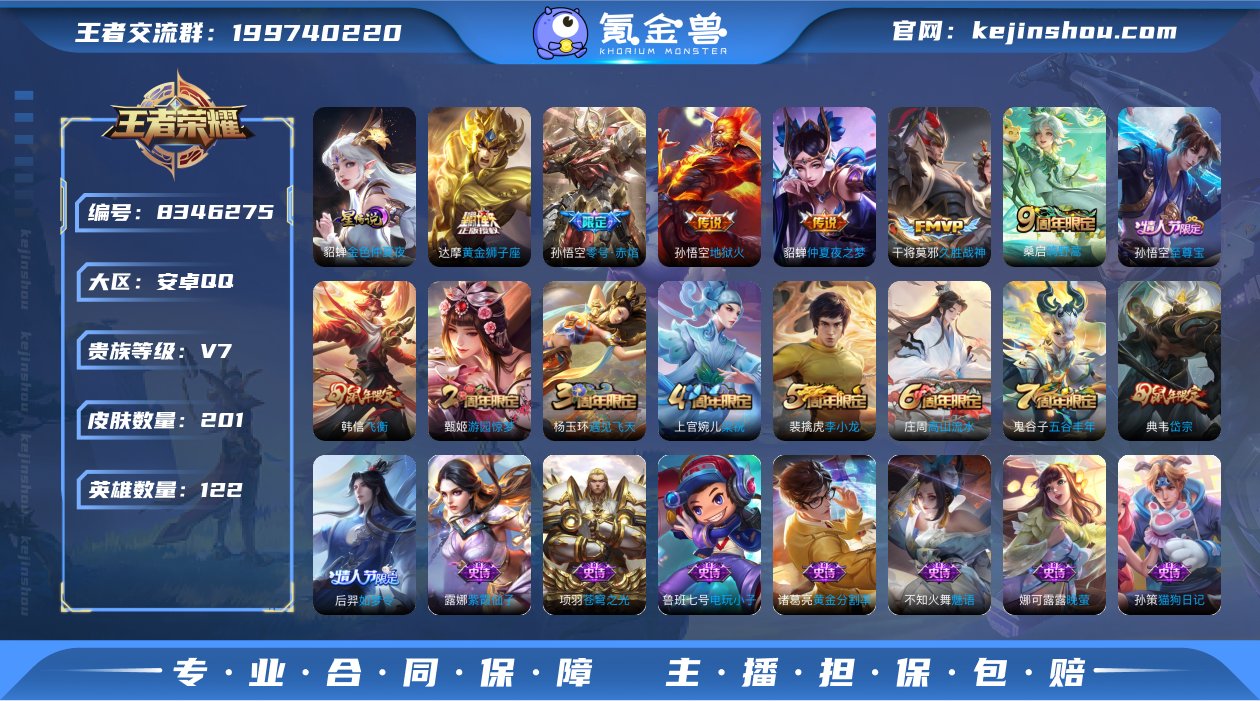 至尊宝银标苍零号赤焰久胜战神黄金狮子座仲夏...