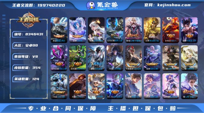 氪金兽
