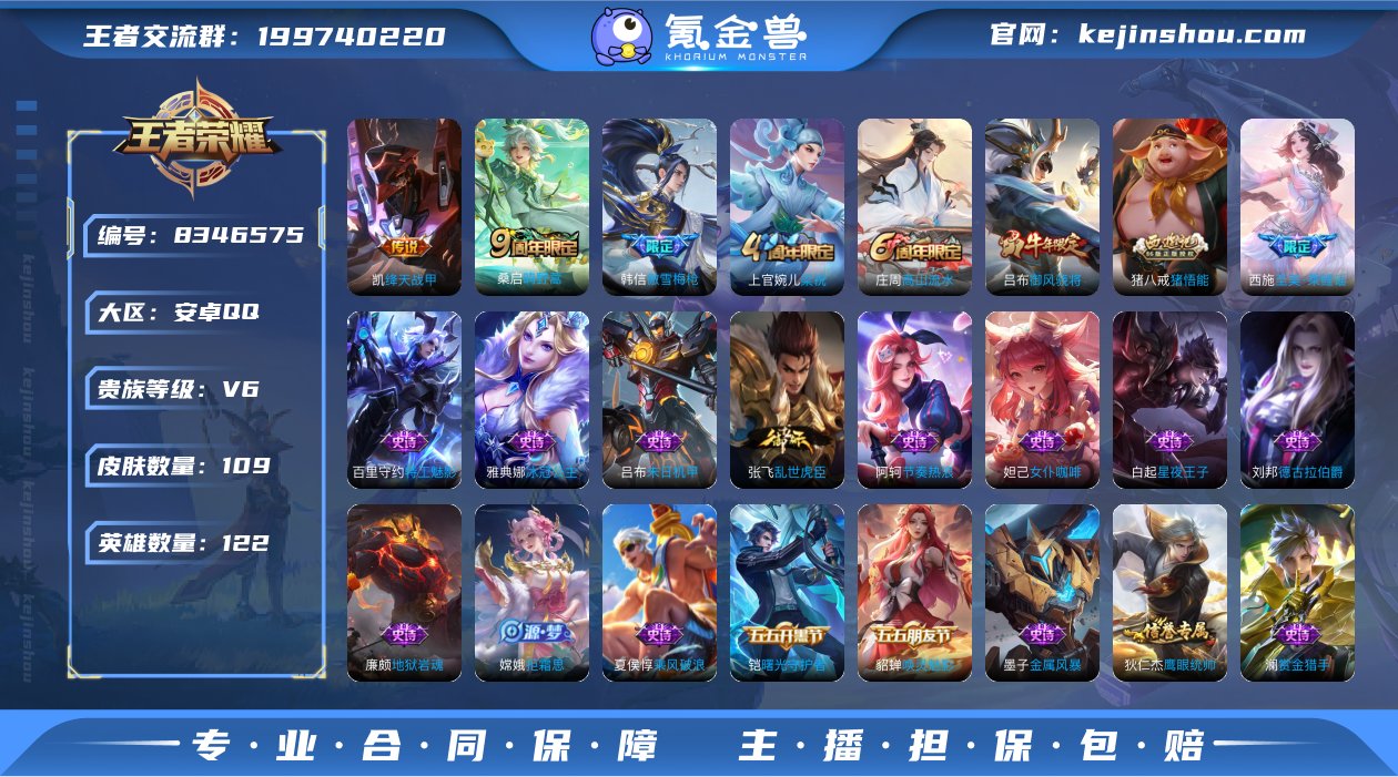MWZ99808+【3传说V6】安卓Q-1...