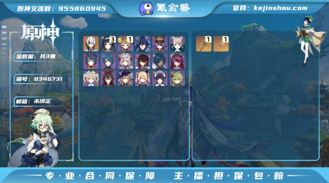 氪金兽