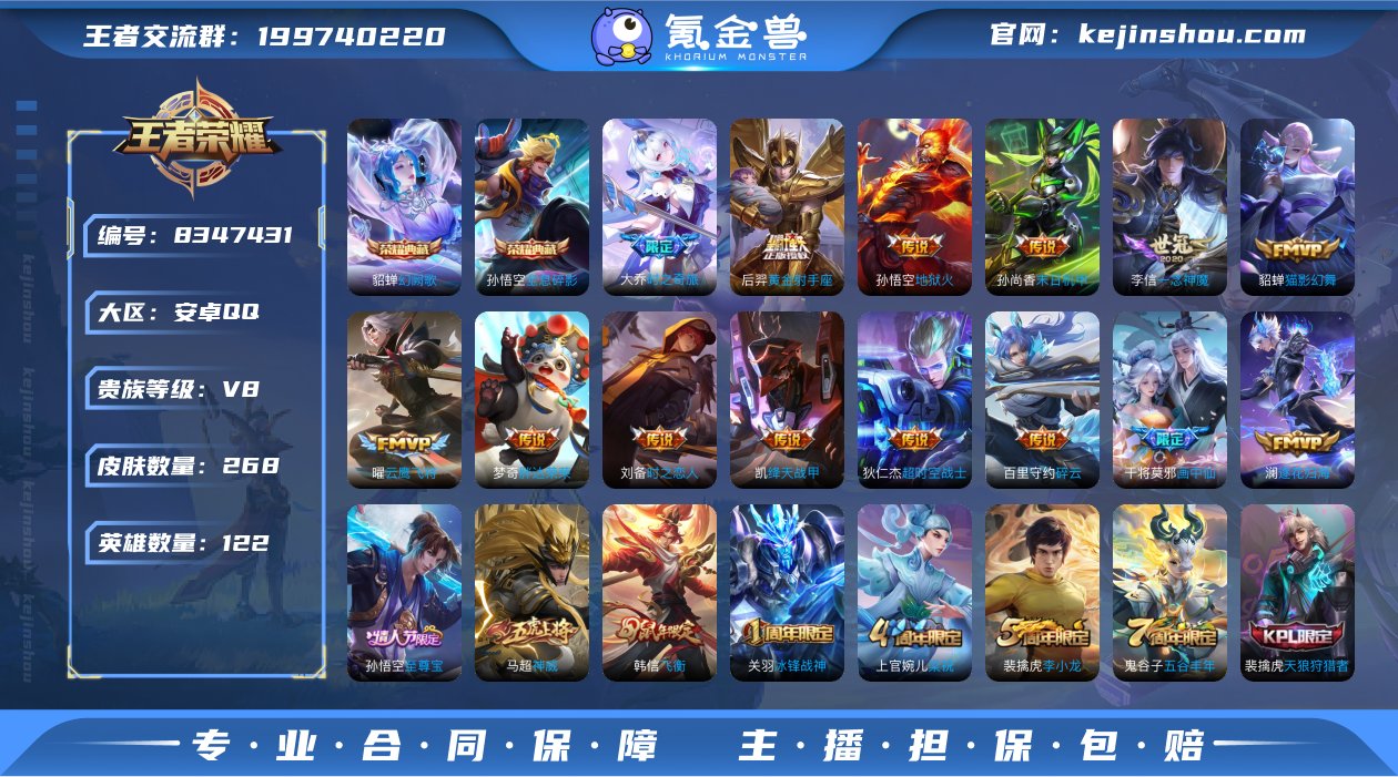 WZ3100263|手Q安卓 122英雄 ...