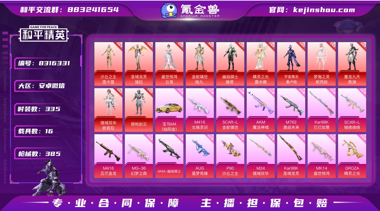 【商品标题】：安卓 微信-24粉装-26特...
