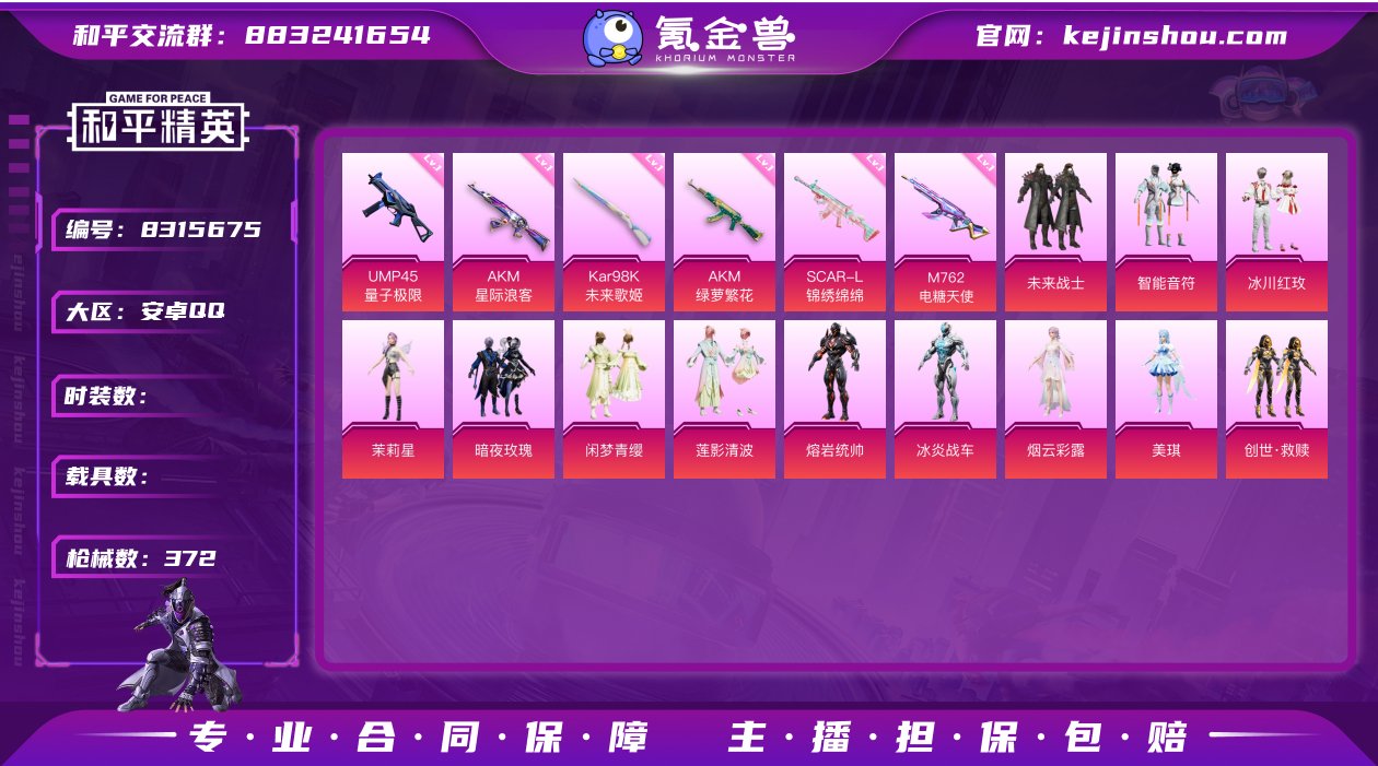 可二次【16粉装12特效枪巡查衣派对舞王素...