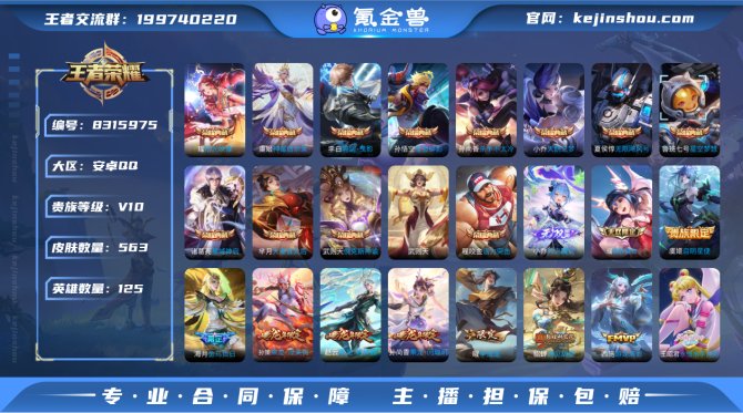 氪金兽