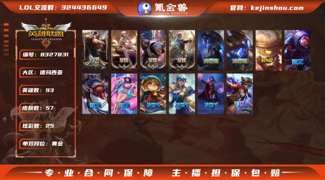 氪金兽
