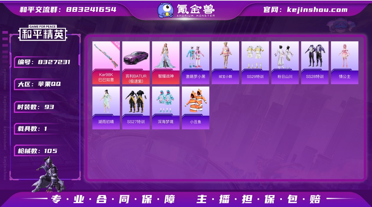 【商品标题】：W3748 苹果 手Q-1粉...