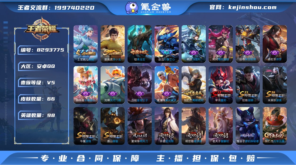 实名: 不可修改 贵族等级: V5 英雄数...