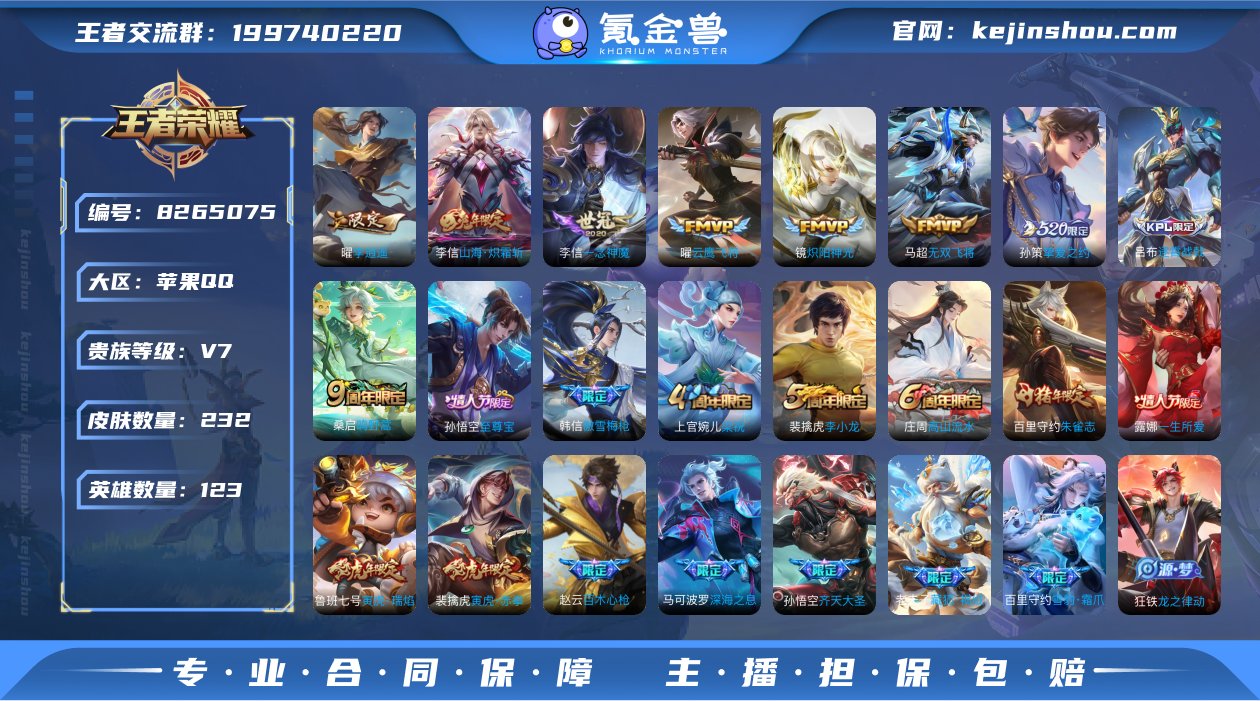 IOS 鸣剑曳影/李逍遥 232皮1典藏1...
