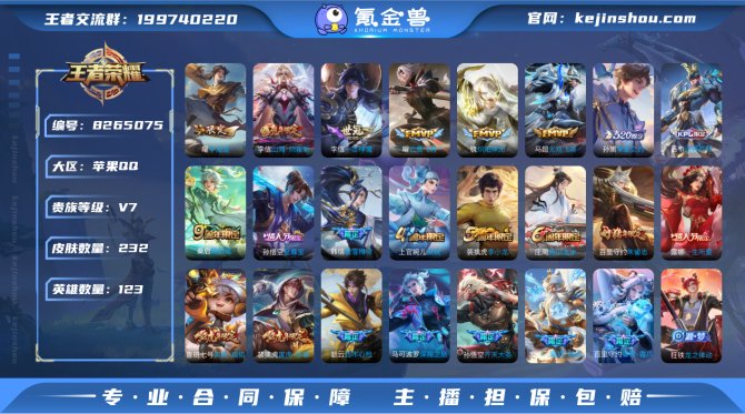 氪金兽