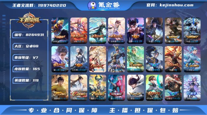 氪金兽