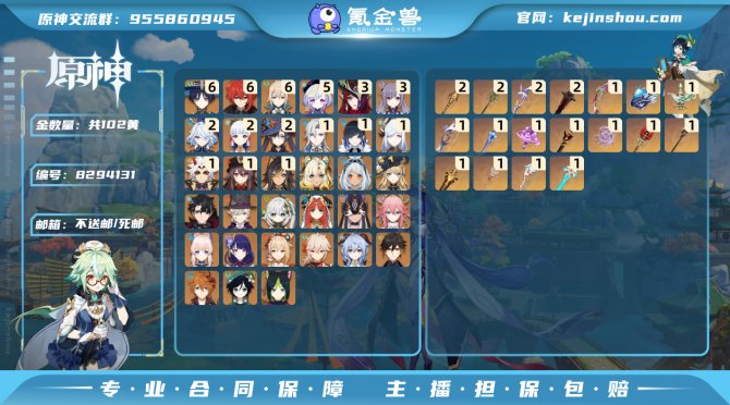 氪金兽