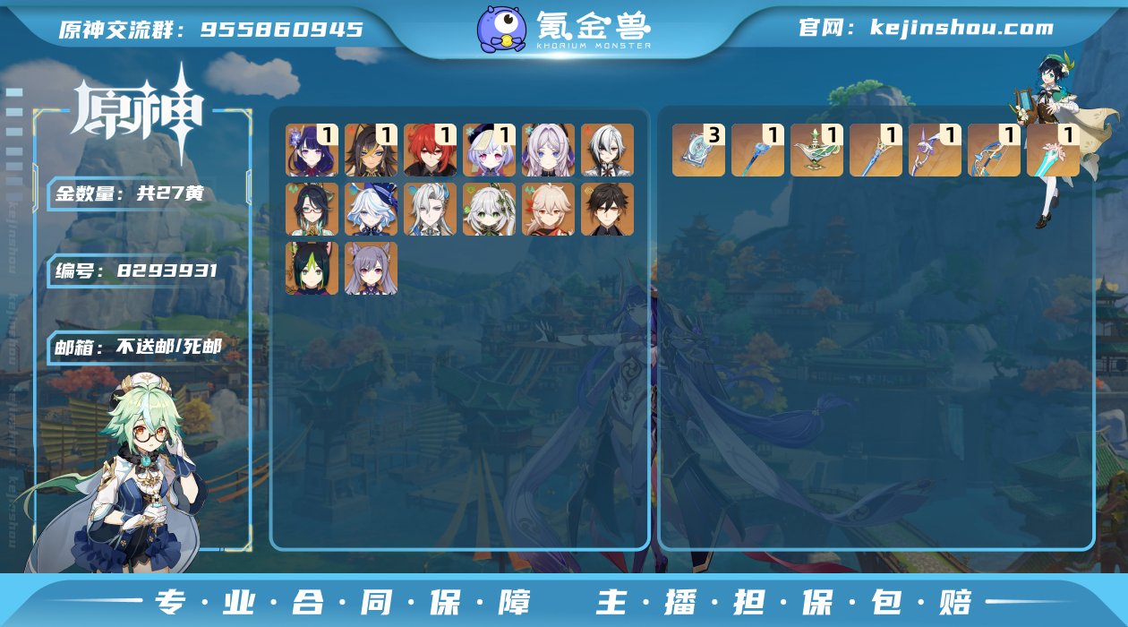 【Y20950  0+1芙宁娜 那维莱特 ...