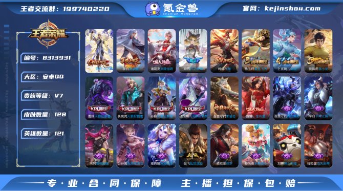 氪金兽