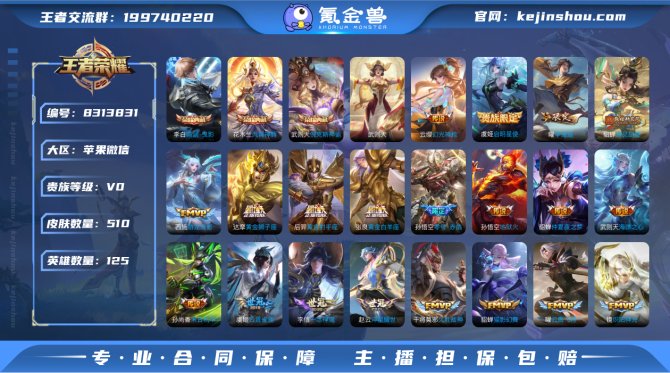 氪金兽
