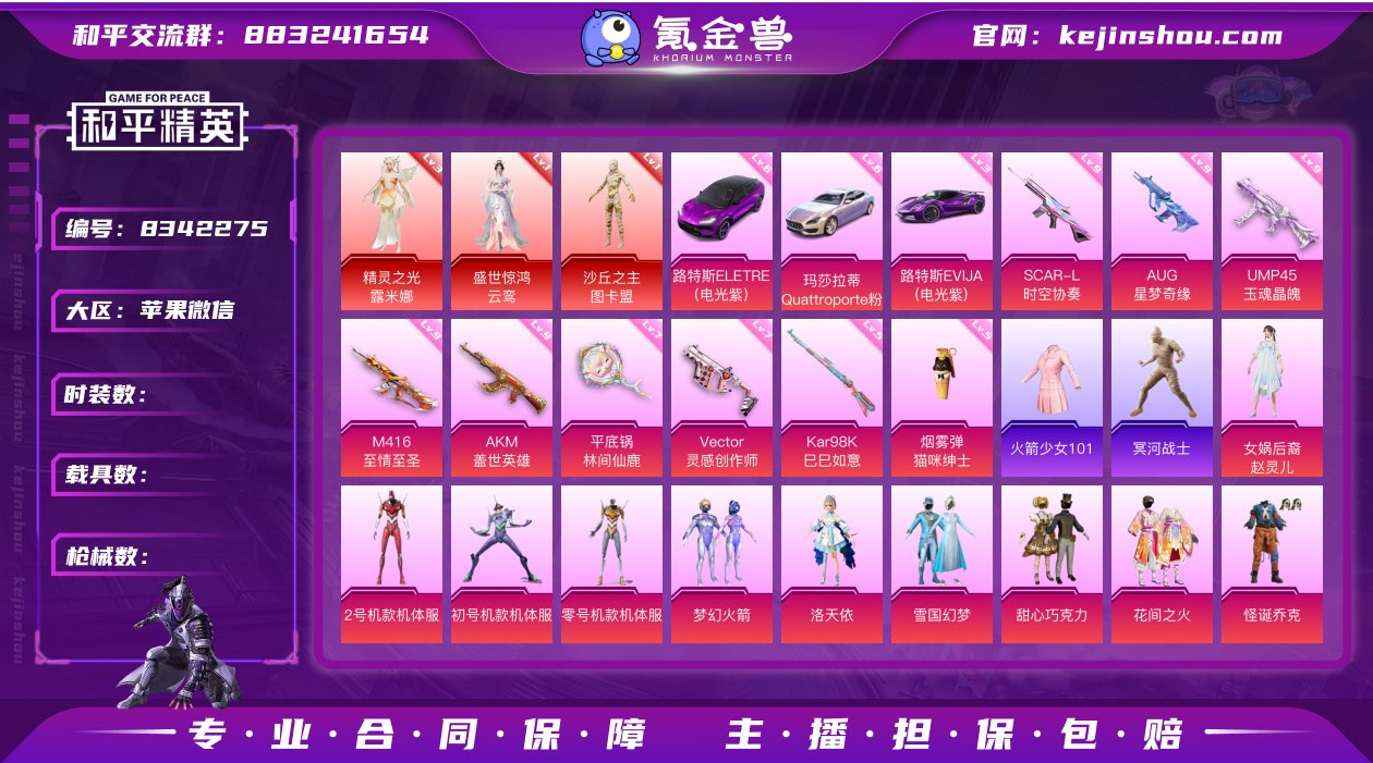 果V可改，地铁满天赋，25高印记，战神框，...