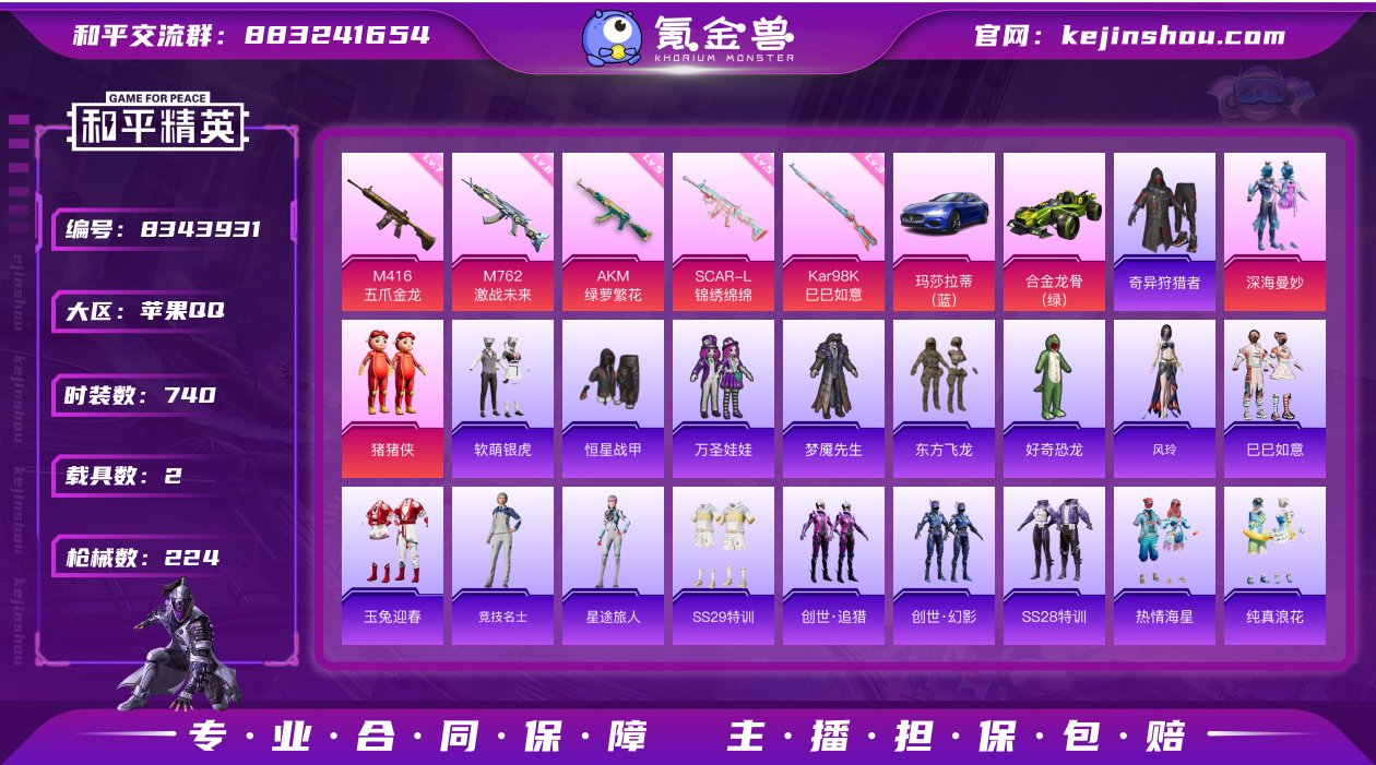 3粉装 5特效枪 2载具 10印记 可二次...