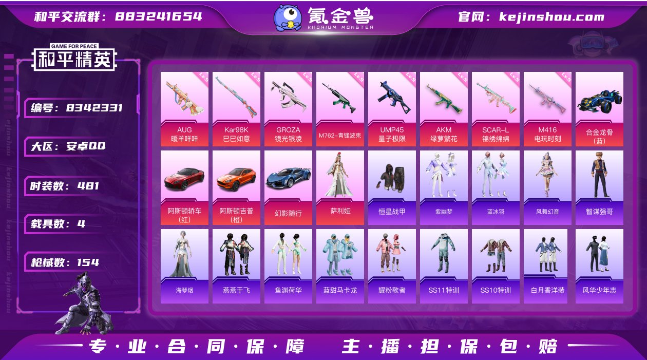 实名: 可修改 时装数: 481 载具数:...
