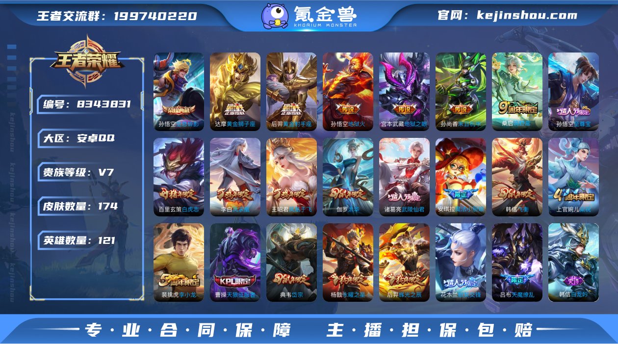 实名: 可修改 贵族等级: V7 英雄数:...