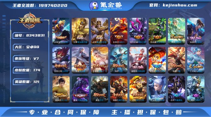 氪金兽