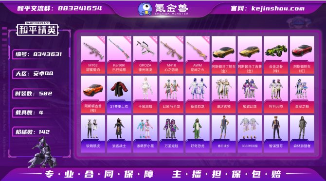 氪金兽